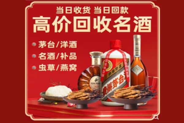 韶关市浈江回收烟酒