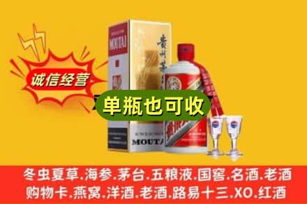 韶关市浈江回收茅台酒