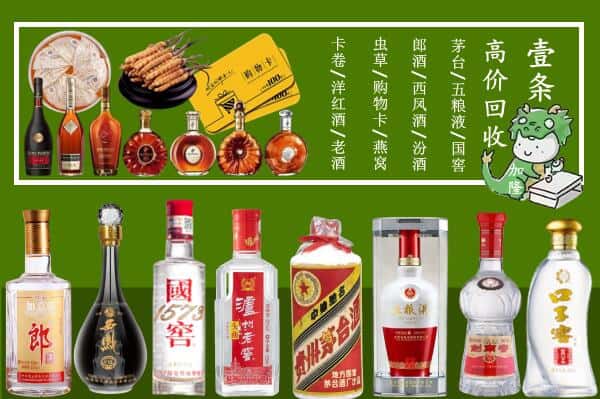 韶关市浈江烟酒回收