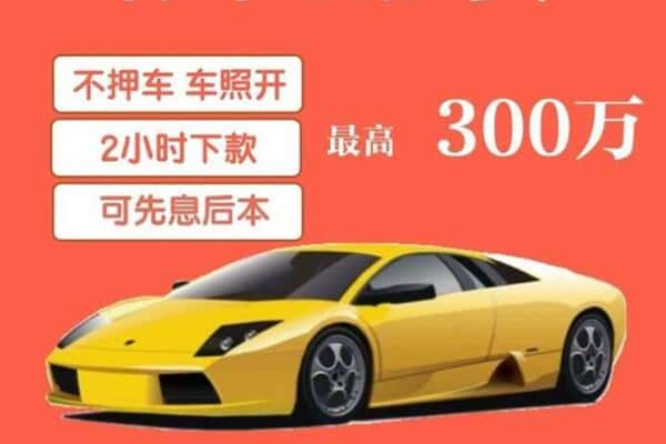 韶关市浈江汽车抵押