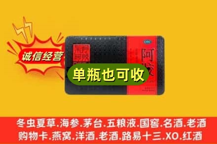 韶关市浈江回收阿胶