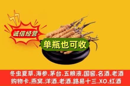 韶关市浈江回收虫草