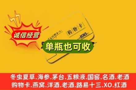 韶关市浈江回收购物卡