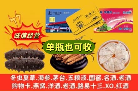 韶关市浈江回收礼品