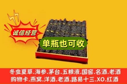 韶关市浈江回收海参