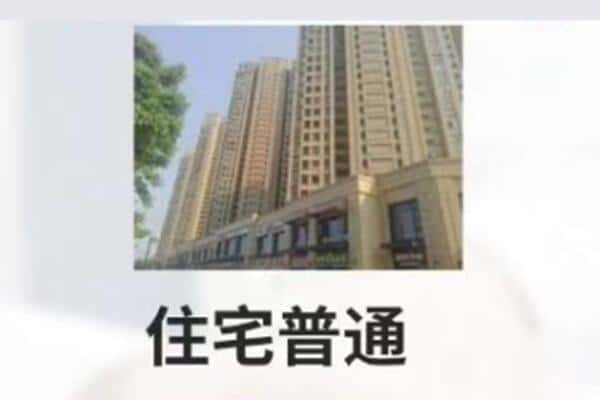 韶关市浈江住宅抵押