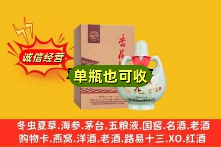 韶关市浈江回收杏花村