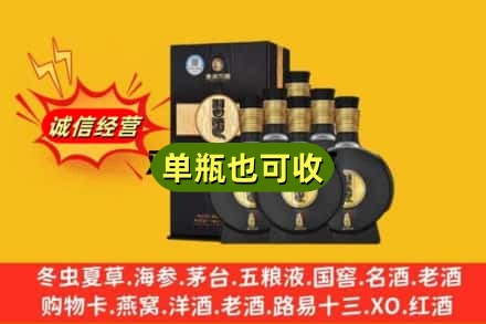 韶关市浈江回收习酒