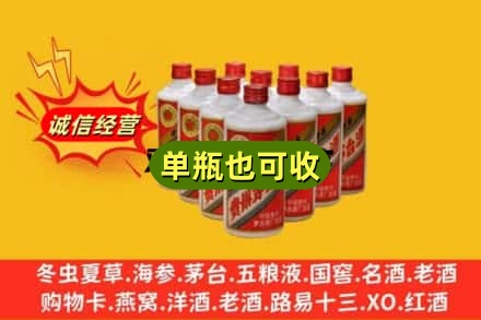 韶关市浈江诚信回收铁盖茅台酒
