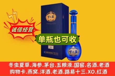 韶关市浈江诚信回收梦之蓝