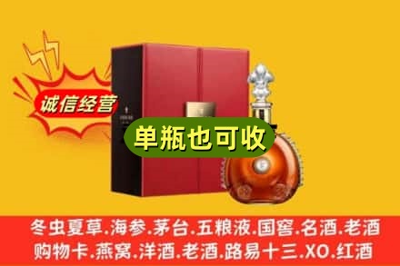 韶关市浈江诚信回收人头马