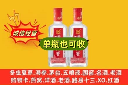 韶关市浈江诚信回收泸州老窖