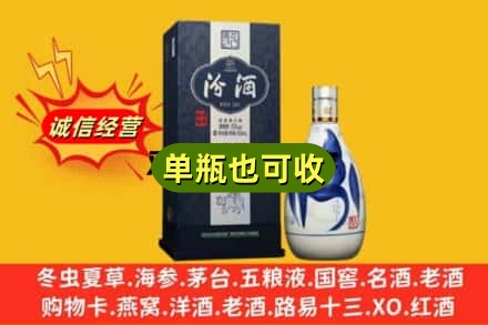 韶关市浈江诚信回收汾酒