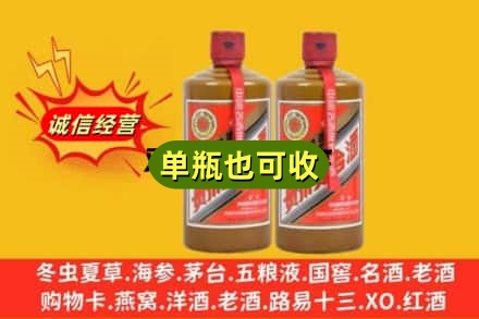 韶关市浈江诚信回收精品茅台