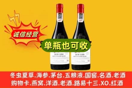 韶关市浈江名酒回收奔富红酒.jpg
