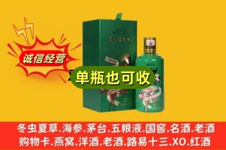 韶关市浈江诚信回收出口茅台酒