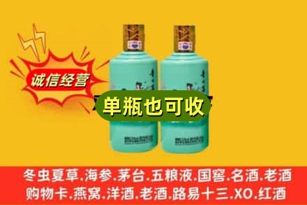韶关市浈江诚信回收节气茅台酒
