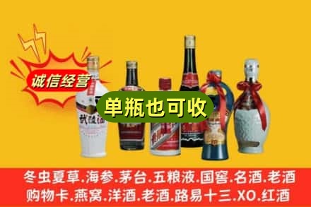 韶关市浈江回收名酒