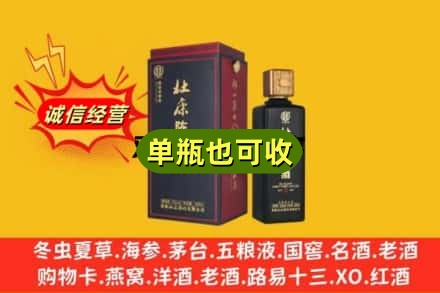 韶关市浈江名酒回收杜康.jpg