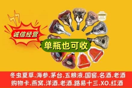 韶关市浈江名酒回收XO洋酒.jpg