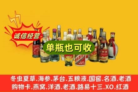 韶关市浈江回收老酒