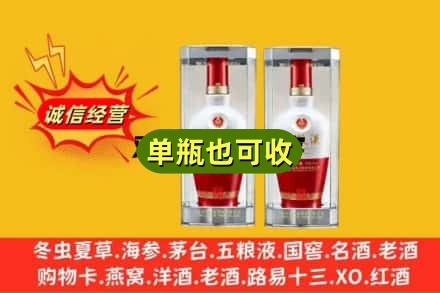韶关市浈江回收老五粮液