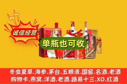 韶关市浈江回收白酒